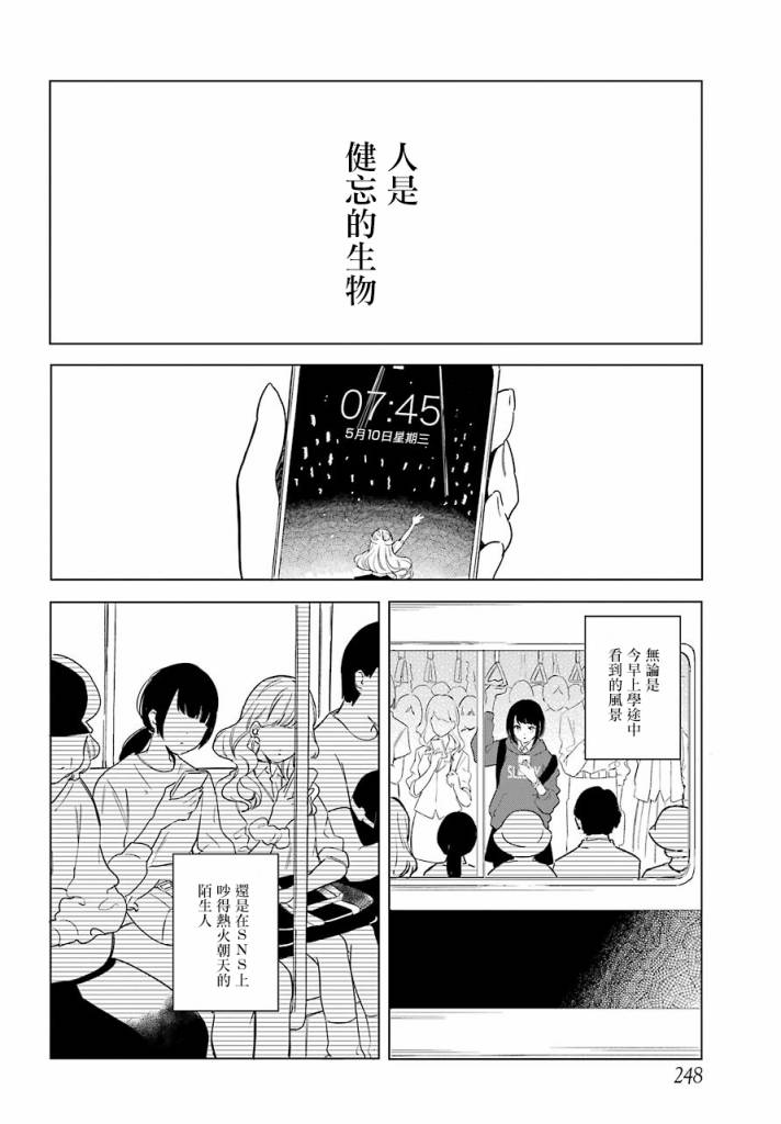 北极星永不消逝漫画,第0话神明大人3图