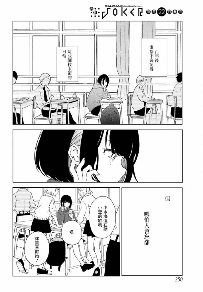 北极星永不消逝漫画,第0话神明大人5图