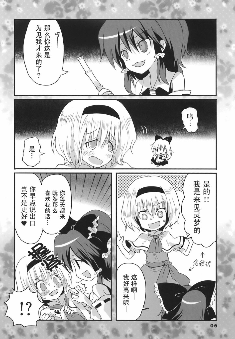 魔法少女大危机漫画,第1话1图