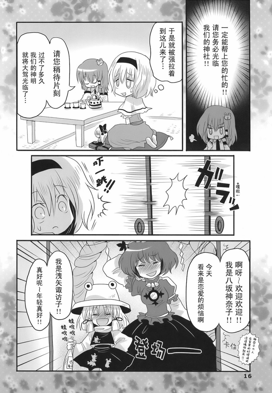 魔法少女大危机漫画,第1话1图