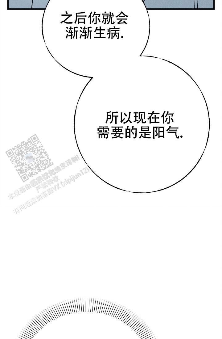 梦寐之间漫画作者漫画,第4话5图