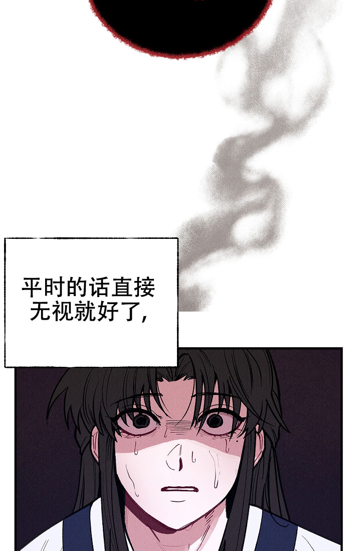 梦寐之间漫画,第3话5图