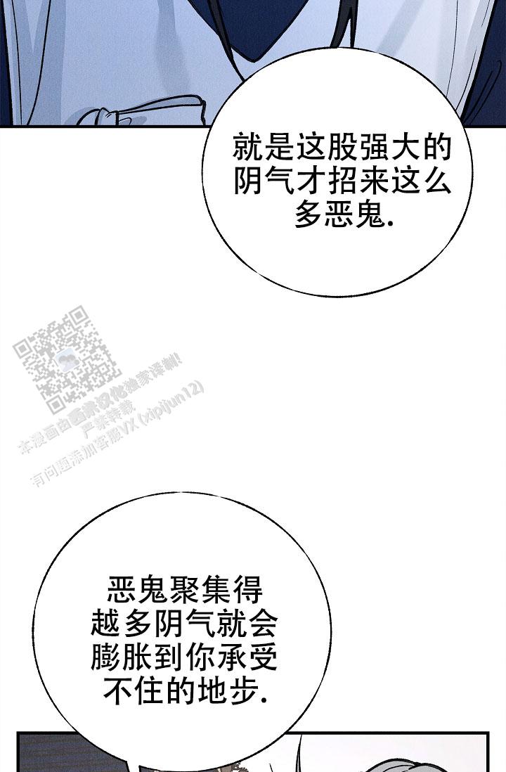 梦寐之间漫画作者漫画,第4话3图