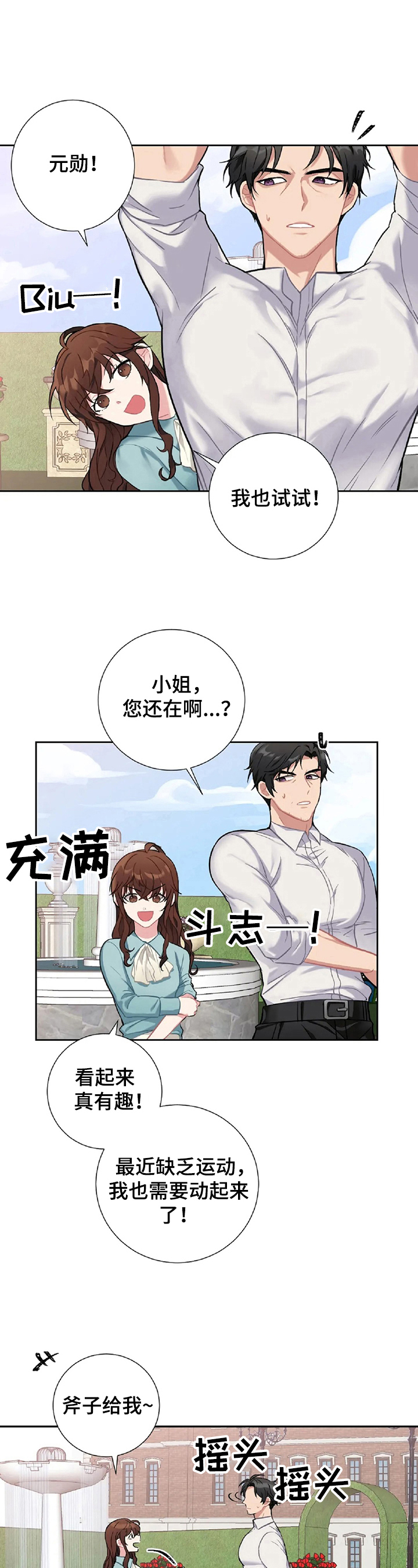 女主人和女管家吻戏漫画,第10章：解压2图