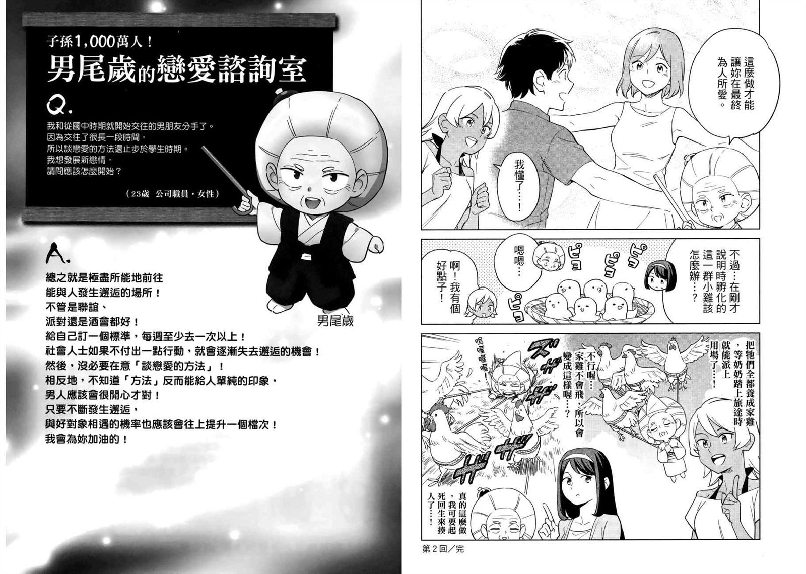 看漫画学习被爱心理学漫画,第1卷1图