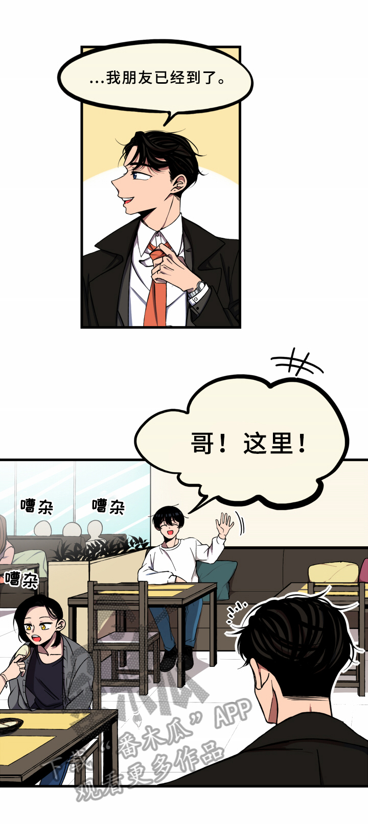 笨拙反义词是什么漫画,第8章：情况5图