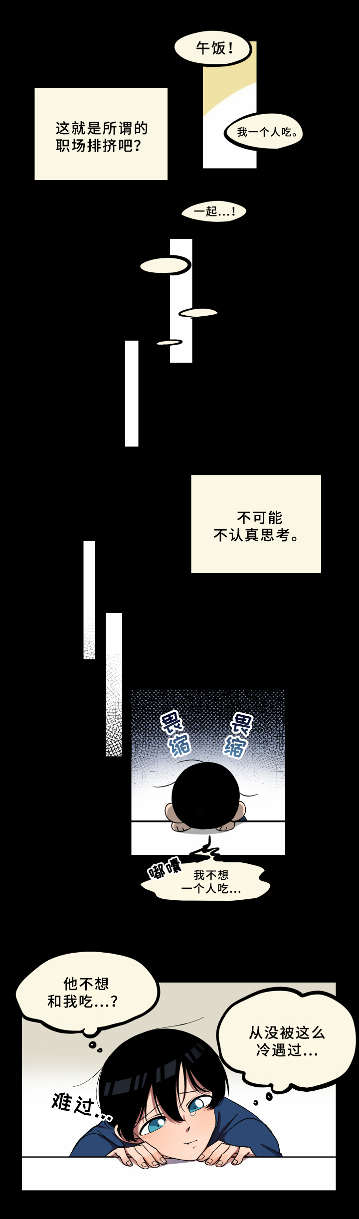 笨拙反义词是什么漫画,第8章：情况2图