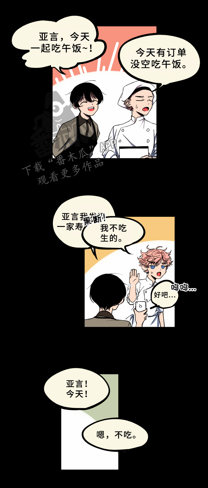 笨拙反义词是什么漫画,第8章：情况1图