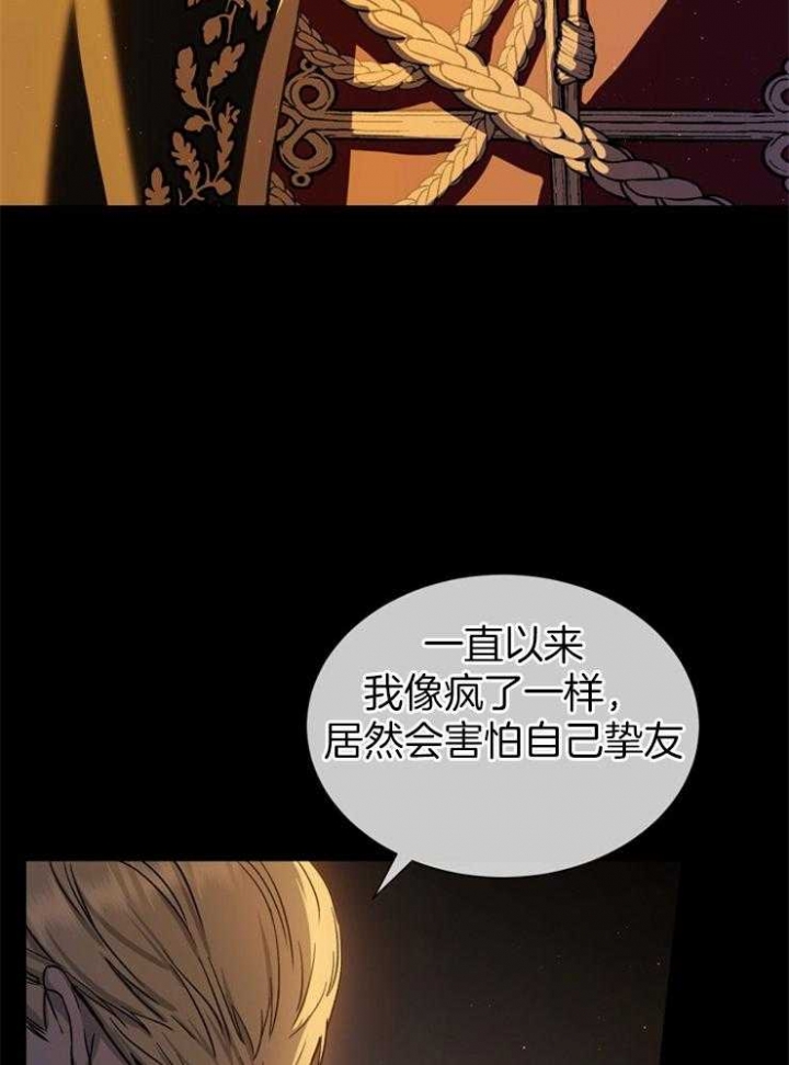 满级法师重回新手村漫画的原著小说漫画,第1话3图