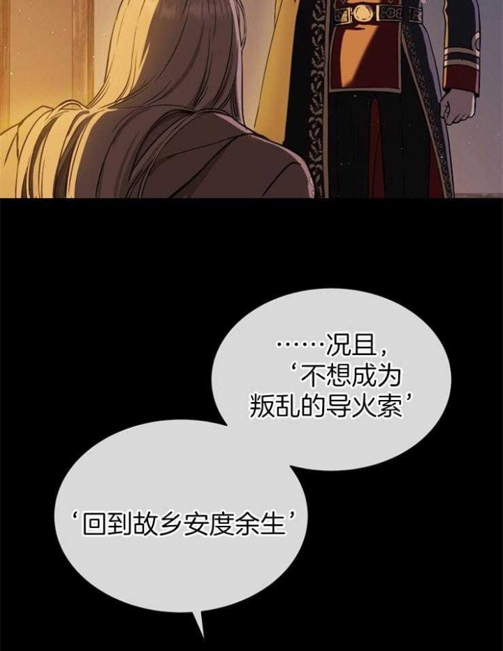 满级法师重回新手村漫画的原著小说漫画,第1话4图