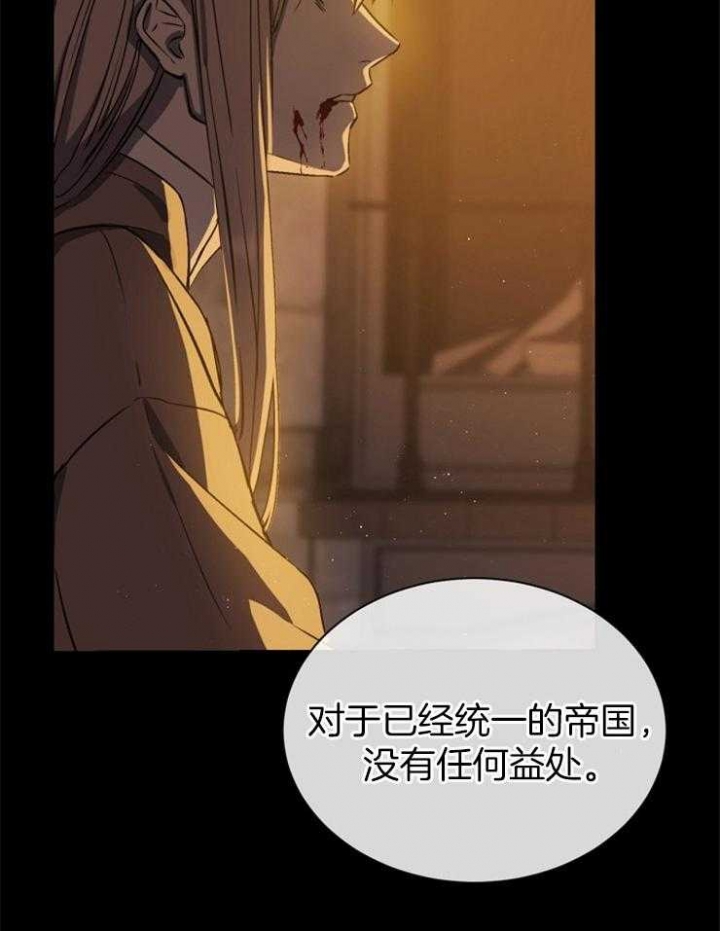 满级法师重回新手村漫画的原著小说漫画,第1话2图