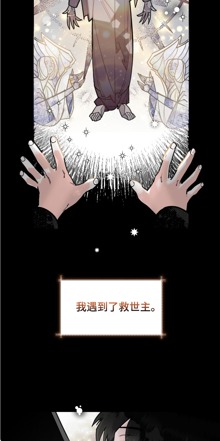 《血腥王妃》漫画,第1话5图