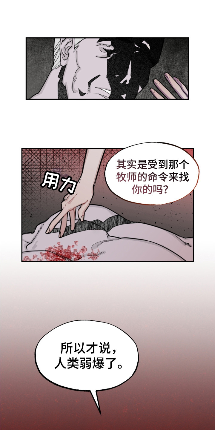 血腥宠儿漫画,第2话4图