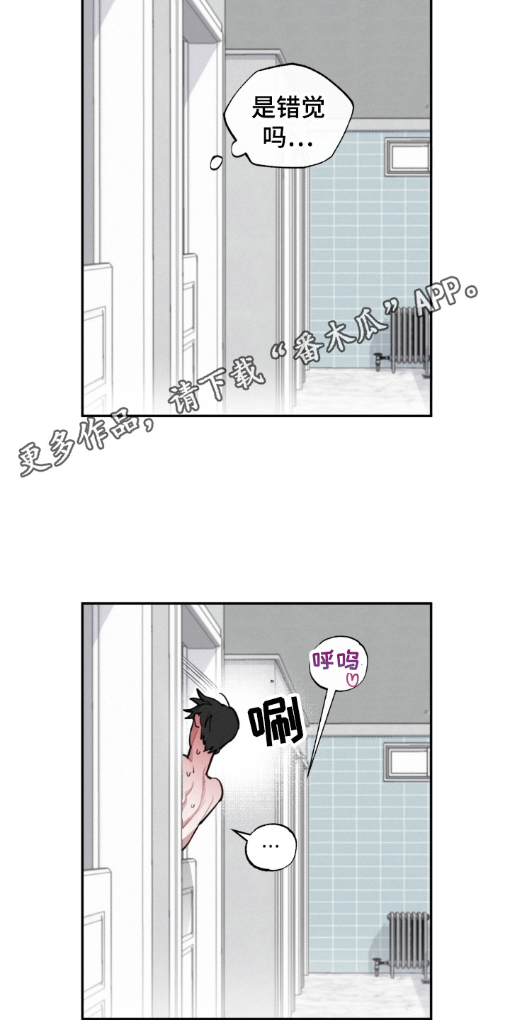 血腥宠儿漫画,第6话5图