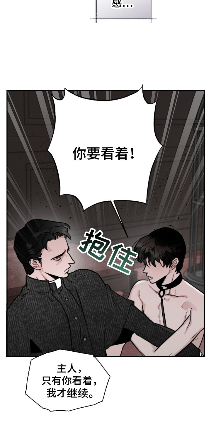 血腥宠儿漫画,第3话3图