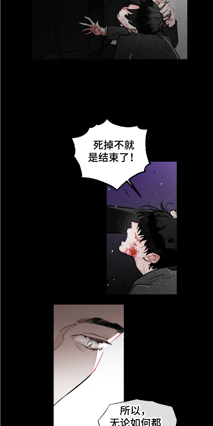 《血腥王妃》漫画,第1话2图