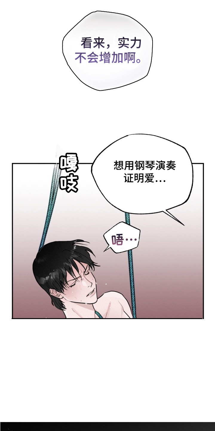 血腥宠儿双男主漫画,第7话1图