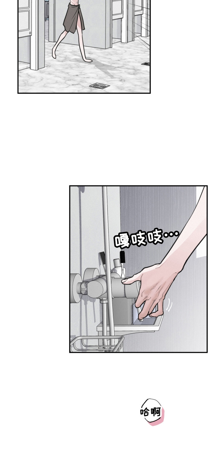 血腥宠儿漫画,第6话3图