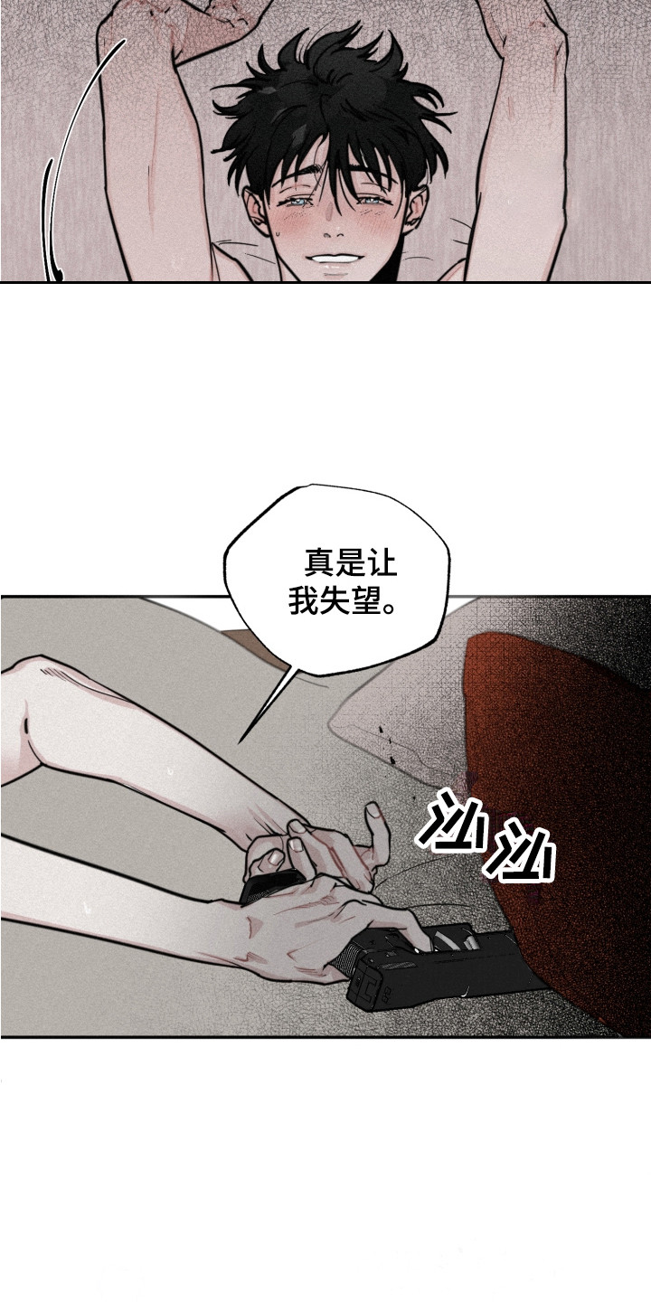 《血腥王妃》漫画,第1话3图