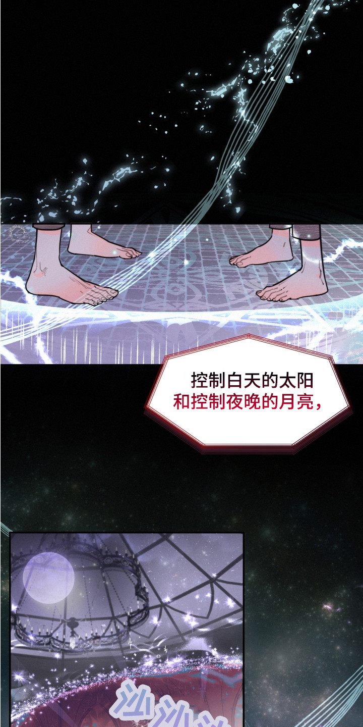 血腥宠儿漫画,第4话4图