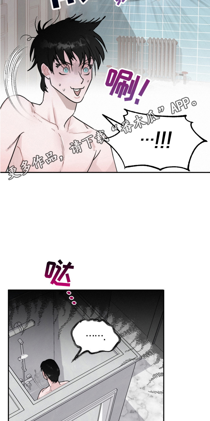 血腥宠儿漫画,第7话5图