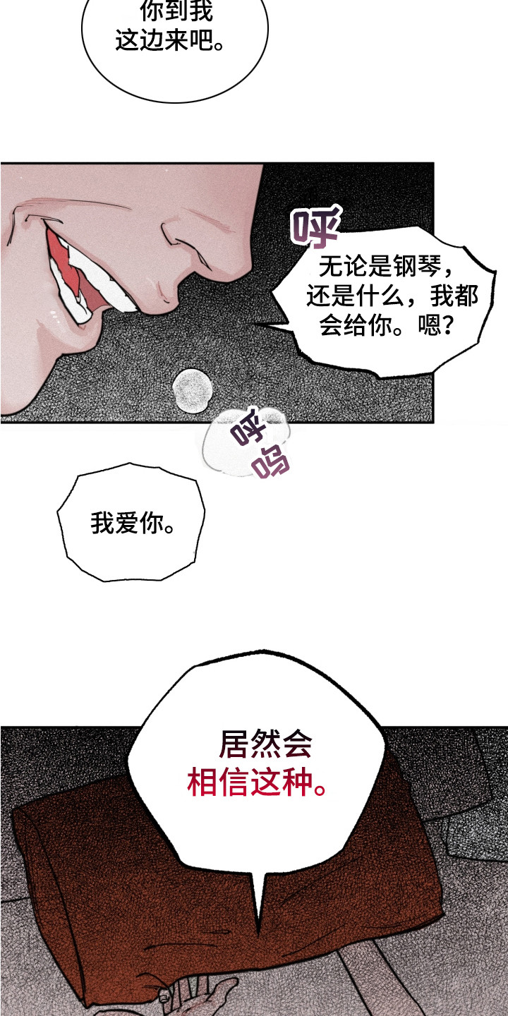 《血腥王妃》漫画,第1话2图