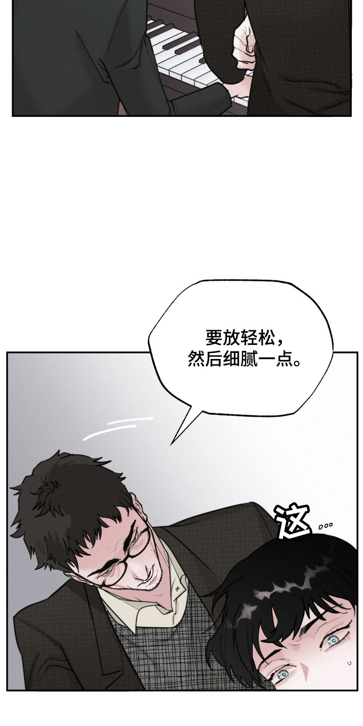 血腥宠儿漫画,第4话4图