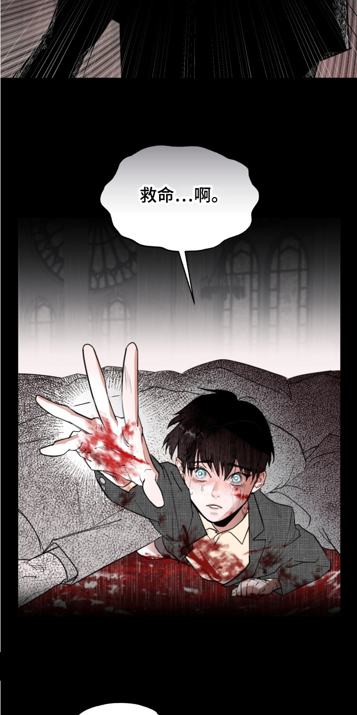 血腥宠儿为什么没有了漫画,第1话5图