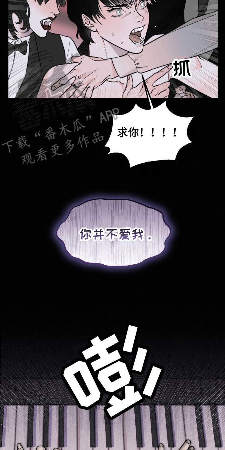 血腥宠儿漫画,第4话5图