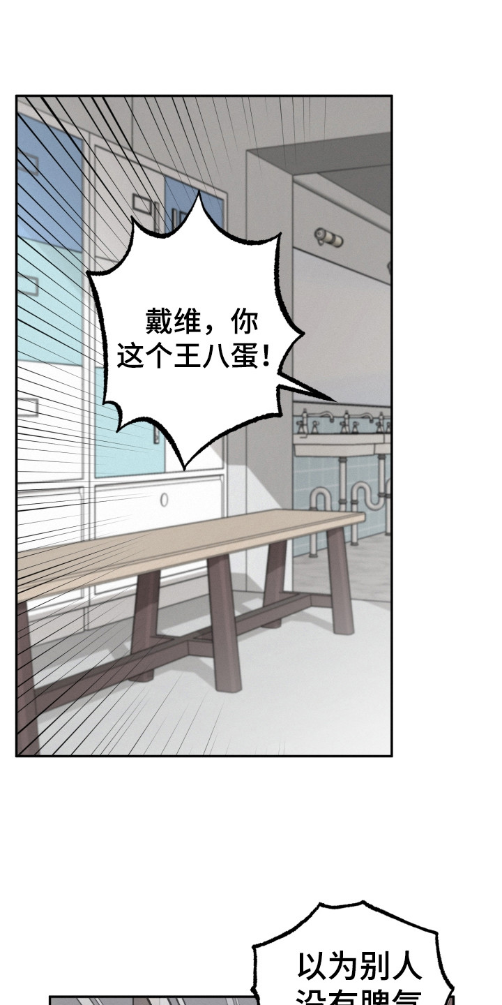 血腥宠儿漫画,第6话1图