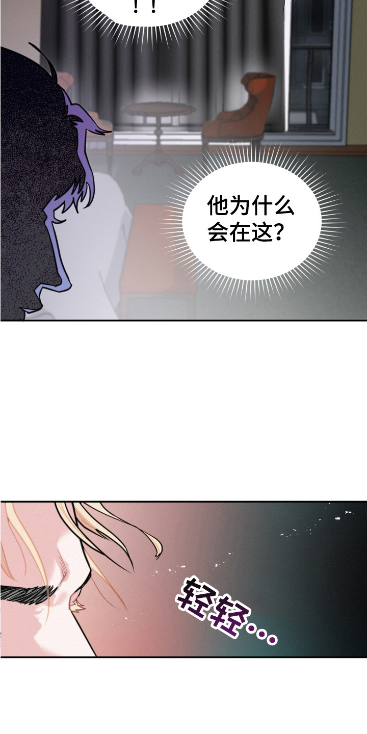 血腥虫漫画,第10话5图