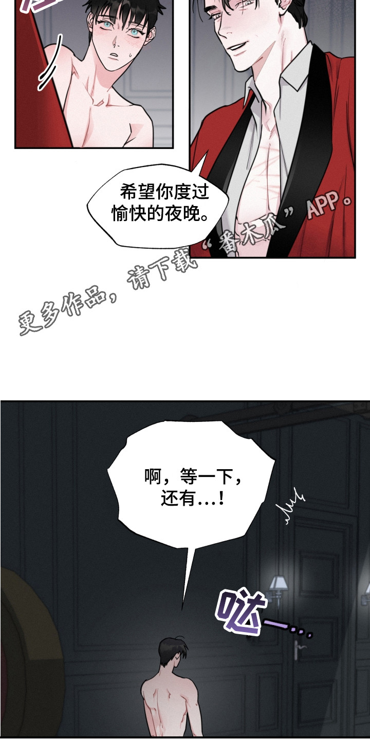 血腥宠儿漫画,第9话5图