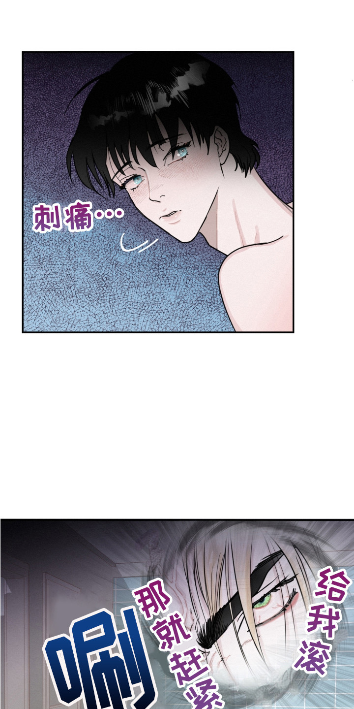 血腥宠儿漫画,第7话4图