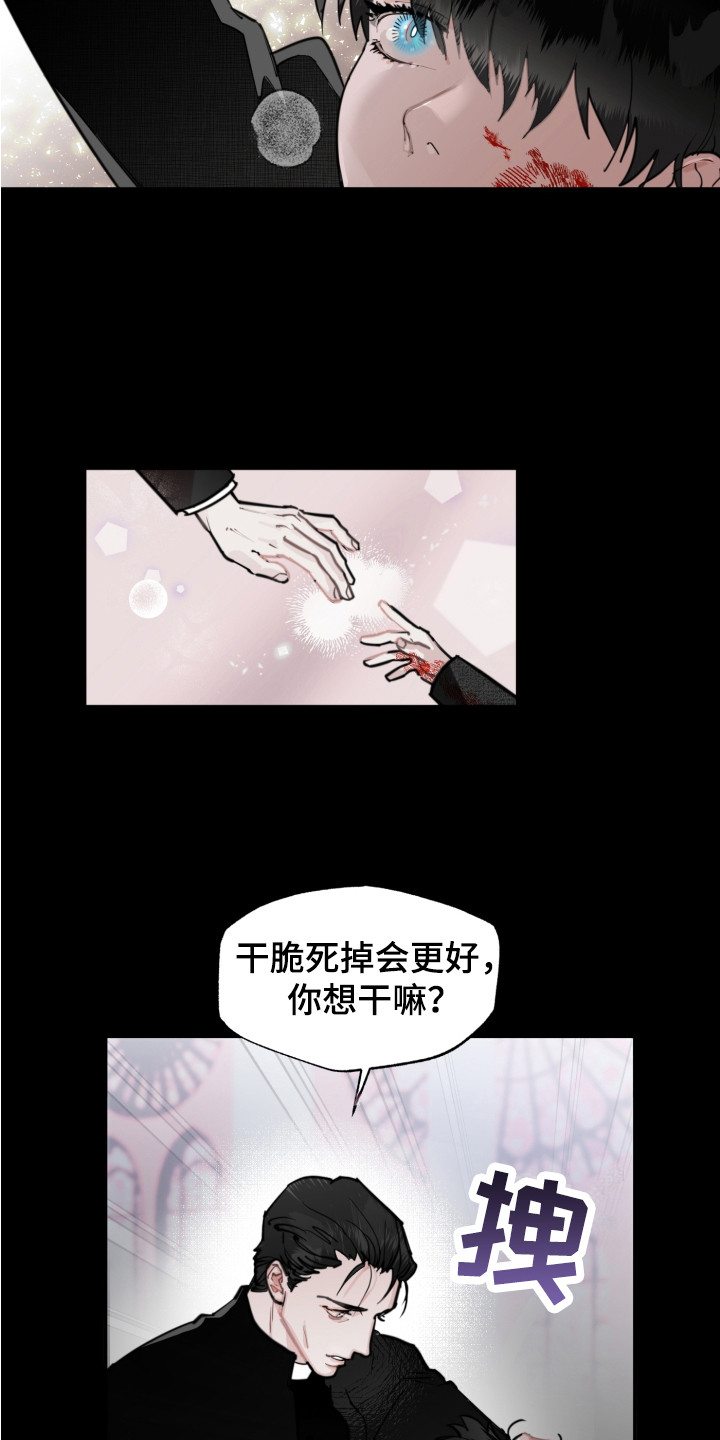 《血腥王妃》漫画,第1话1图