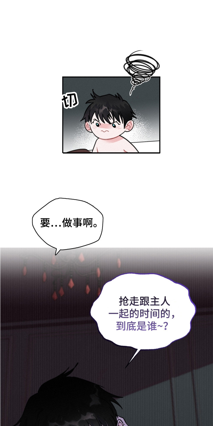 血腥宠儿漫画,第9话1图