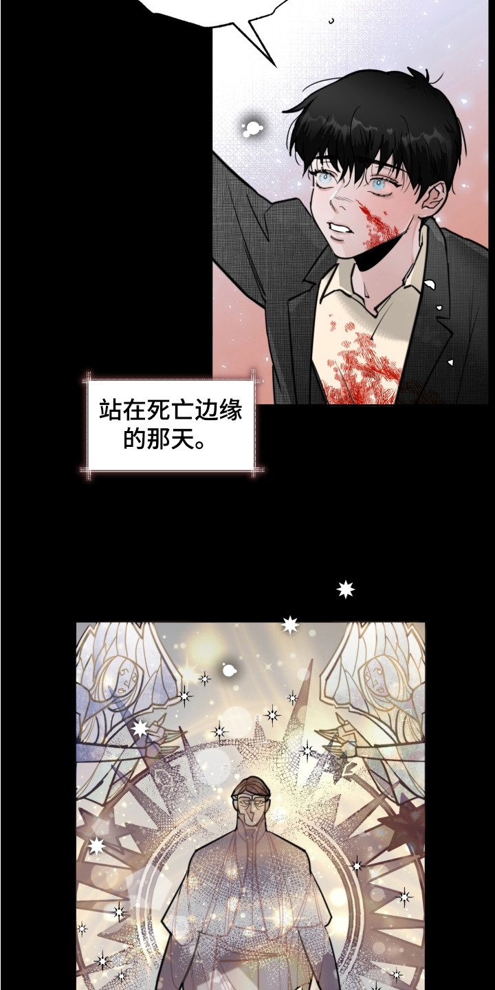 《血腥王妃》漫画,第1话4图