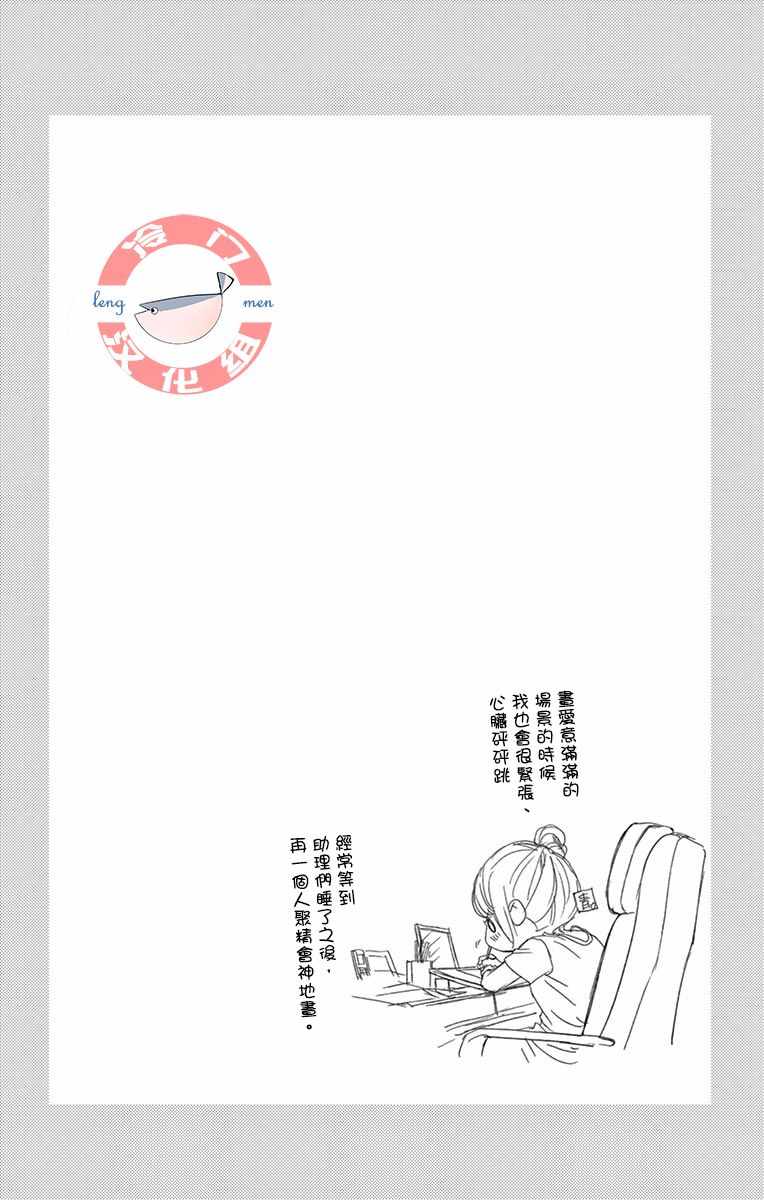 彩虹的怜惜漫画,第8话4图