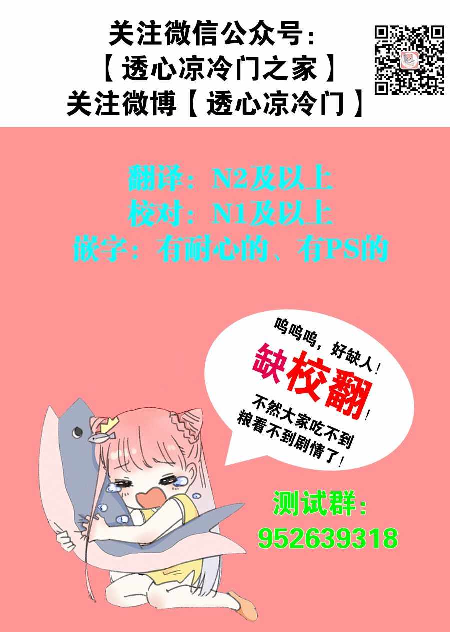 彩虹的怜惜漫画,第8话5图