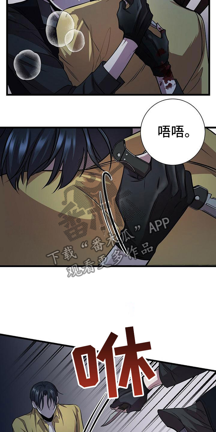 黑洞怪物白友建原著小说漫画,第5话3图