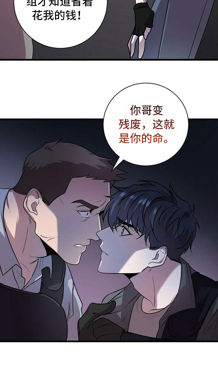 黑洞怪物小说在哪看漫画,第1话3图