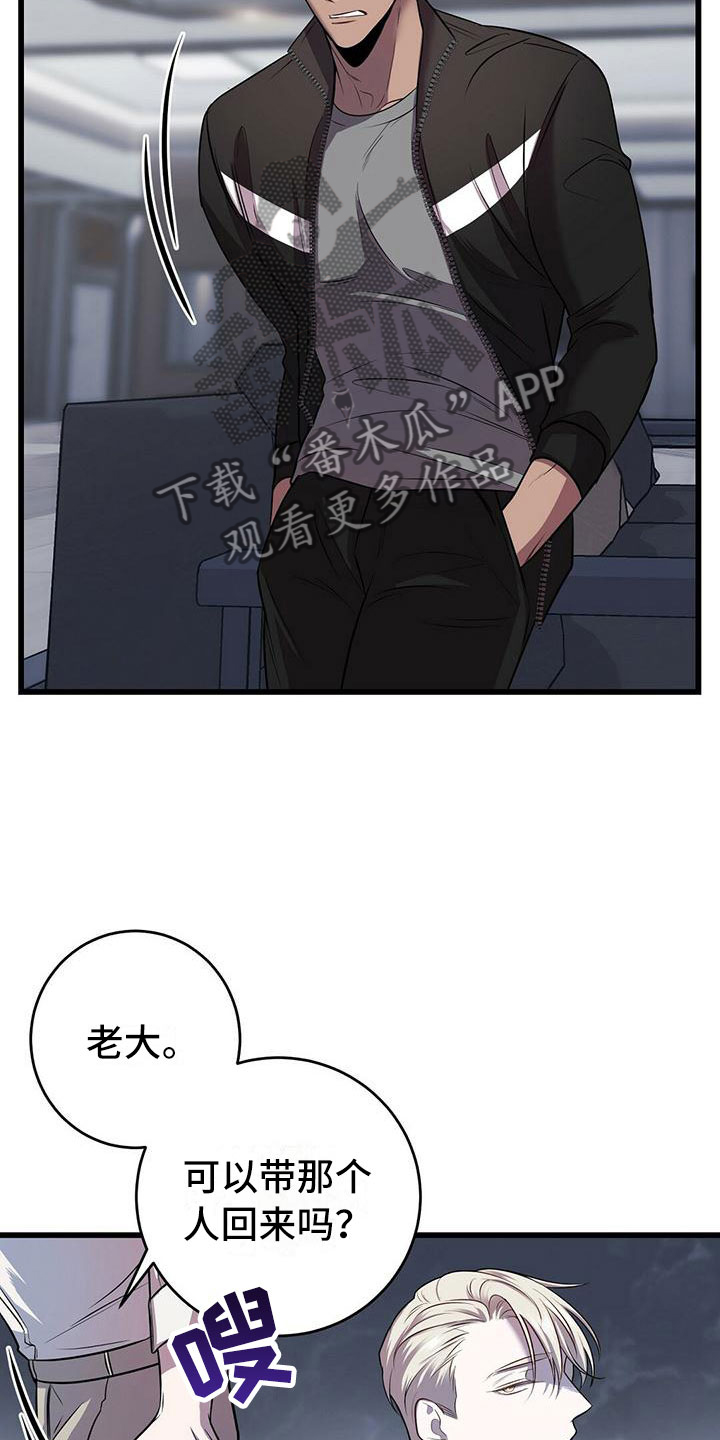 黑洞怪物白友建原著小说漫画,第10话4图