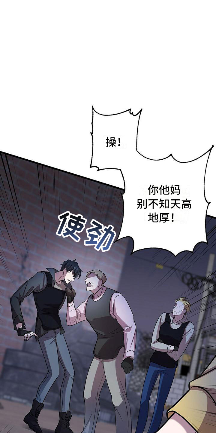 黑洞怪物来自深渊漫画漫画,第2话2图