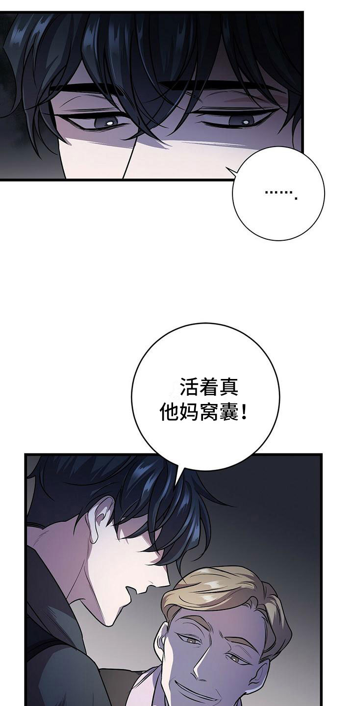 黑洞怪物来自深渊漫画漫画,第2话5图