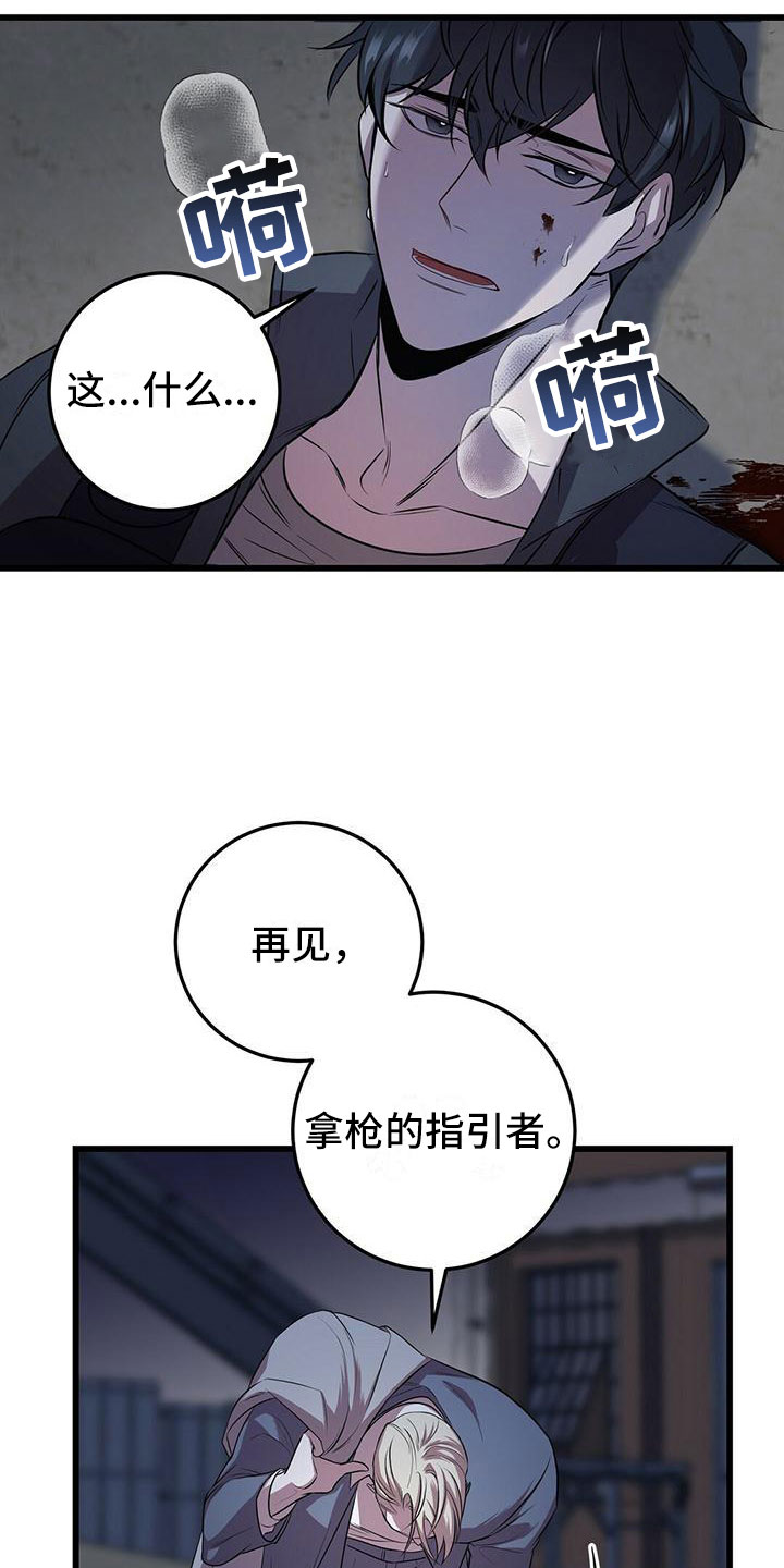 黑洞怪物在线阅读漫画,第8话3图