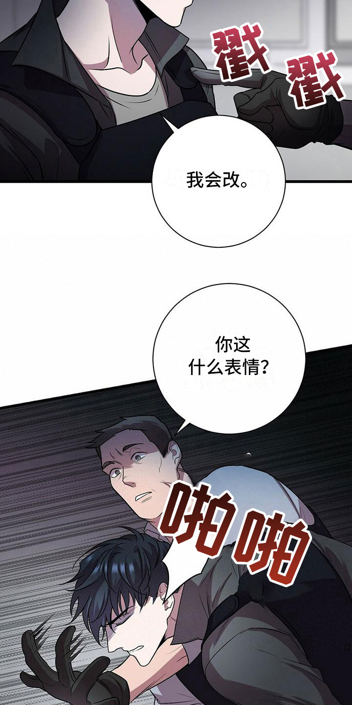 黑洞怪物小说在哪看漫画,第1话5图