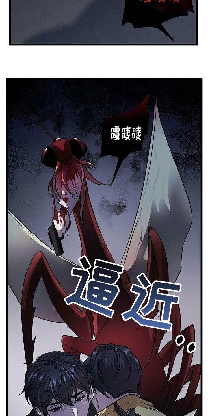 黑洞怪物白友建原著小说漫画,第5话2图