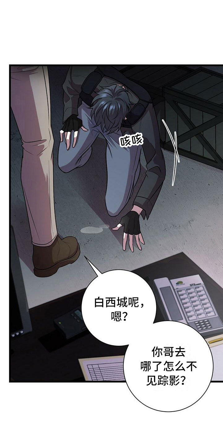 黑洞怪物小说在哪看漫画,第1话2图