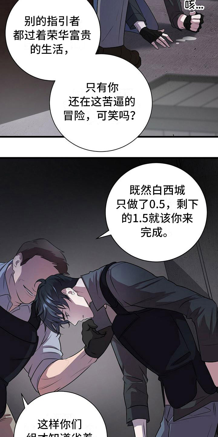 黑洞怪物小说在哪看漫画,第1话2图