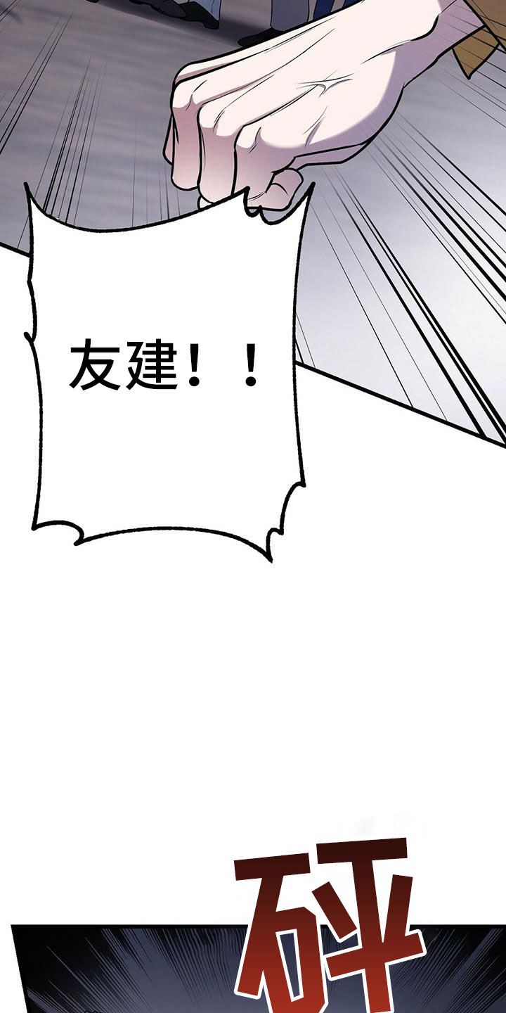 黑洞怪物来自深渊漫画漫画,第2话3图