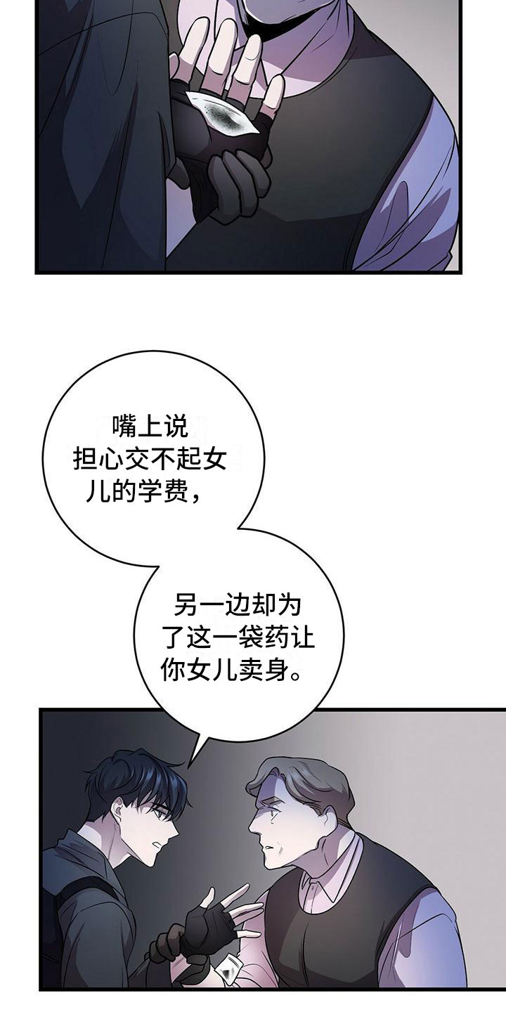 黑洞怪物来自深渊漫画漫画,第2话1图